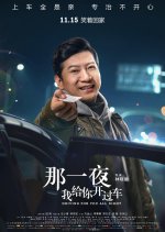 Driving for You All Night Chinese Movie photo
