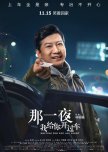 Driving for You All Night chinese drama review