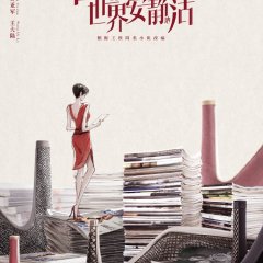 Quiet Among Disquiet Chinese Drama photo