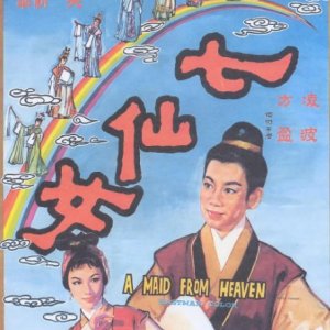 A Maid from Heaven (1963)