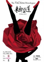 The VaChina Monologues Chinese Movie photo