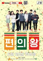 King of Convenience Korean Drama photo