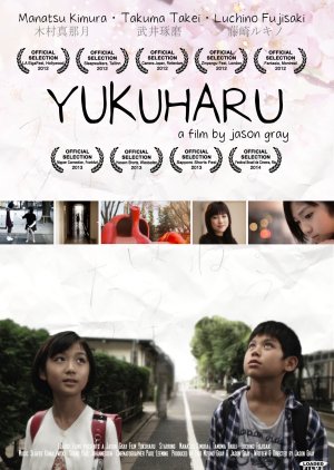 Yukuharu (2012) poster