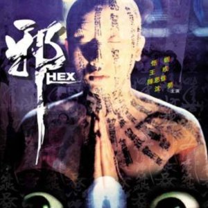 Hex (1980)