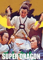 Super Dragon Taiwanese Movie photo