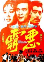 The Gambling Syndicate Hong Kong Movie photo