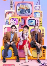 It Looks So Good to Laugh Chinese TV Program photo