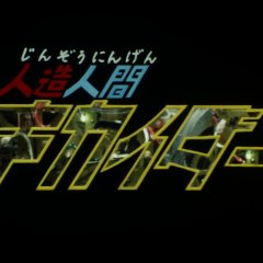 Jinzou Ningen Kikaider Japanese Drama photo