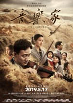 The Composer Chinese Movie photo