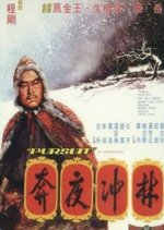 Pursuit! Hong Kong Movie photo