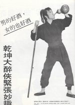 The Drinking Knight Hong Kong Movie photo