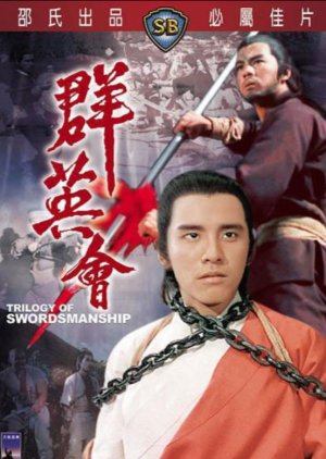 Trilogy of Swordsmanship (1972) poster
