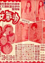 Songs and Romance Forever Hong Kong Movie photo