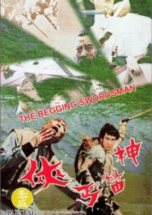 The Begging Swordsman (1972) poster