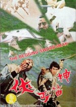 The Begging Swordsman Taiwanese Movie photo