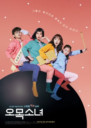 Champion (2018) South Korean movie poster