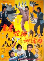 Art of War Hong Kong Movie(1978) photo
