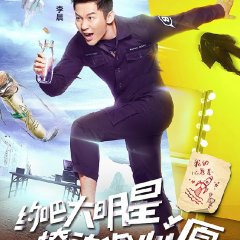 Date Super Star Season 2 Chinese TV Program photo