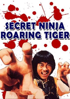 Secret Ninja Roaring Tiger (1982) poster