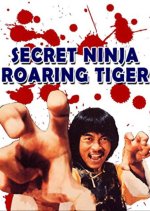 Secret Ninja Roaring Tiger Korean Movie photo