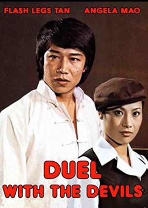 Duel with the Devils (1977) poster