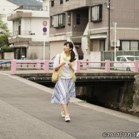 Wakako Zake 3 (2017)