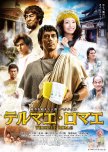 Thermae Romae 1 japanese movie review