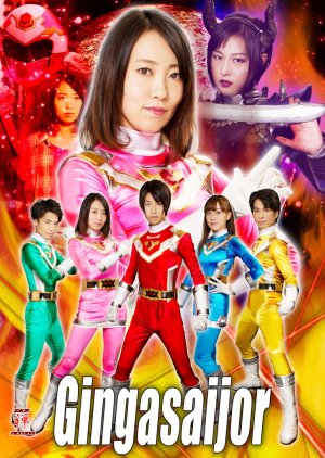 Bright Star Sentai Gingasaijor (2021) poster