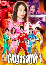 Bright Star Sentai Gingasaijor Japanese Movie photo