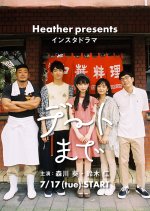 Up To Dating Japanese Drama photo