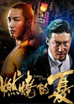 Burning Summer Hong Kong Movie photo