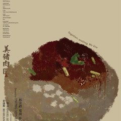 Piglet Piglet Taiwanese Movie photo