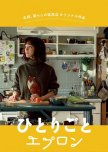 Kitchen for Singles japanese drama review