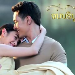 La Ong Dao Thai Drama photo