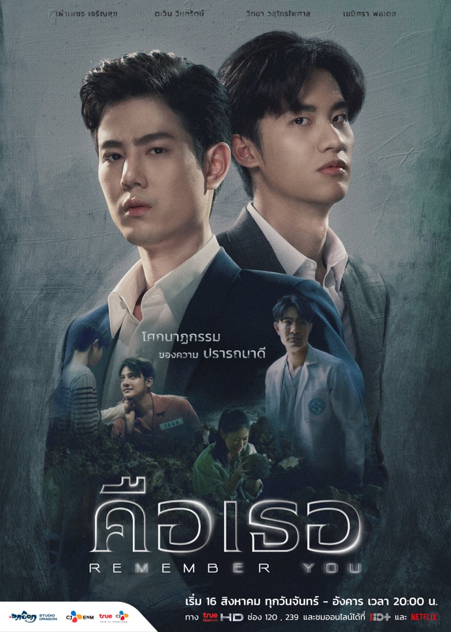 Remember You (2021) - Full Cast & Crew - MyDramaList