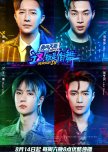 Street Dance of China Season 4 chinese drama review