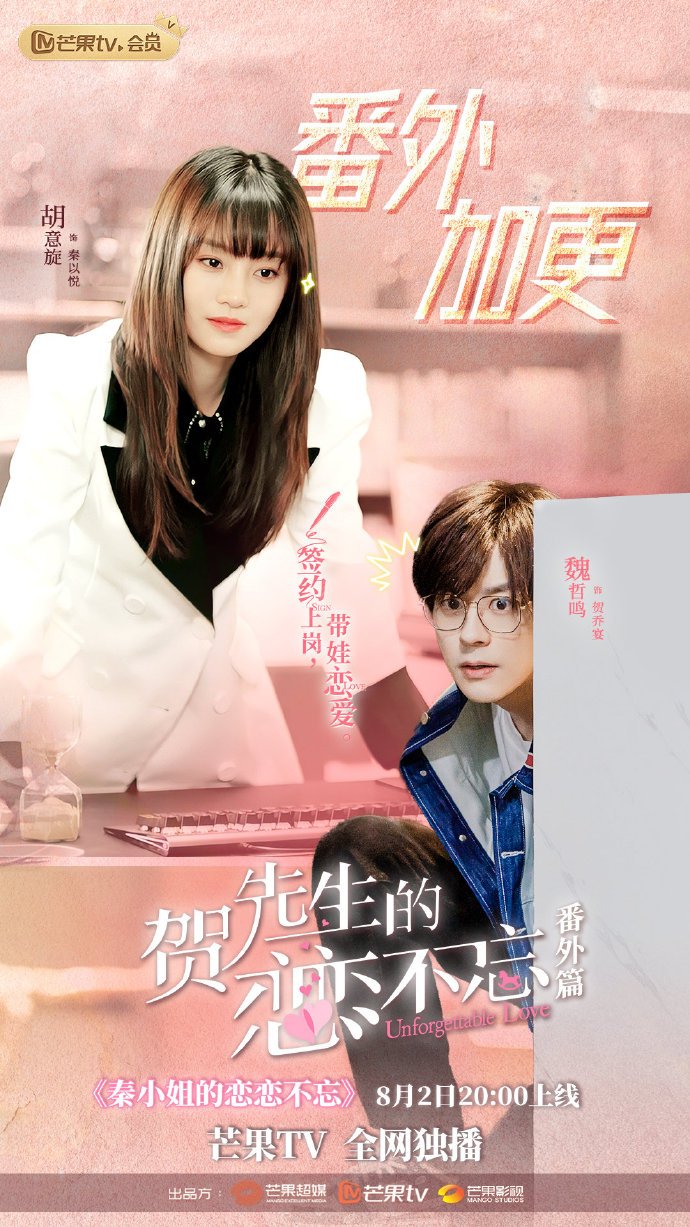 Download unforgettable love chinese drama 2021 sub indo