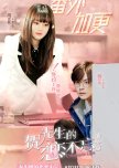 Unforgettable Love: Extra Story chinese drama review