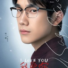 I Love You Chinese Drama(2021) photo