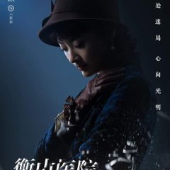 Hengshan Hospital Chinese Drama photo