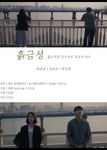 Difference of Success between The poor and The Rich Korean Movie photo