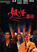 Wizard's Curse Hong Kong Movie photo