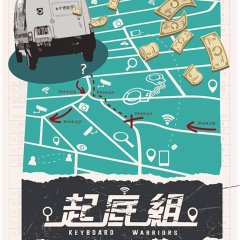 Keyboard Warriors Hong Kong Movie photo