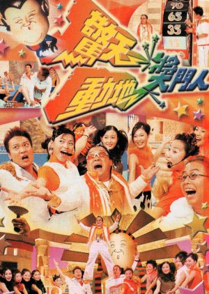 Super Trio Series 4: The Super Trio Mega Show (1999) poster