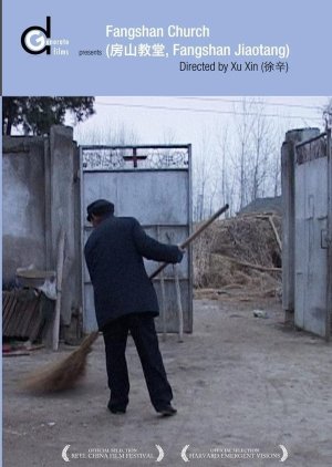 Fangshan Church poster