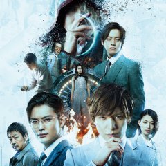 The Top Secret: Murder in Mind Japanese Movie photo