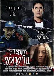 The Return (2014) poster