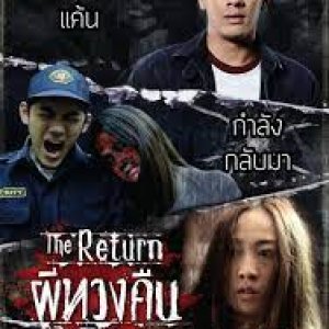 The Return (2014)