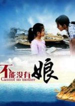 Cannot No Mother Chinese Drama photo