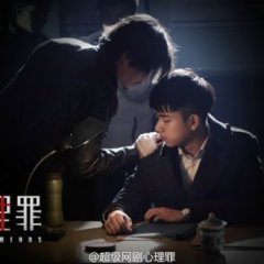Evil Minds Chinese Drama photo